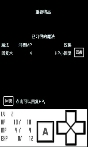 消遣用截图3
