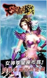 天空岛之战无限金币截图1