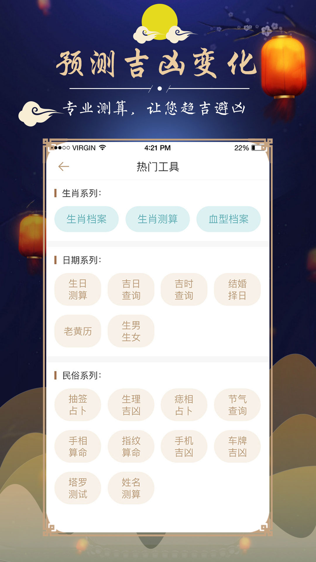 周公解梦最新大全v1.8.0截图2