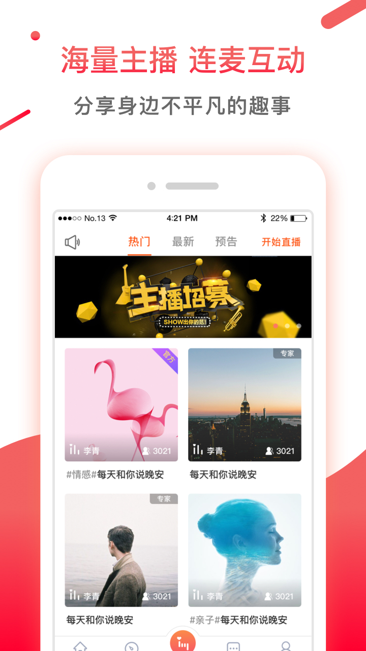 情说v1.4.7.181219截图3