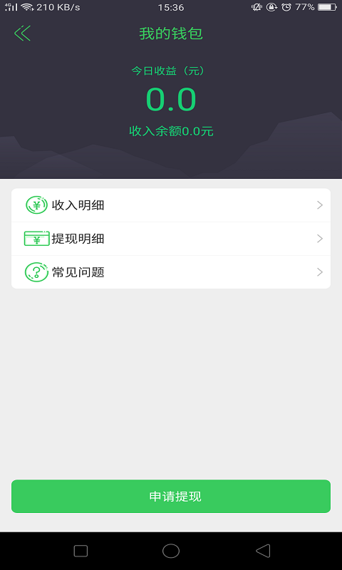 曹操骑士版v4.1截图4