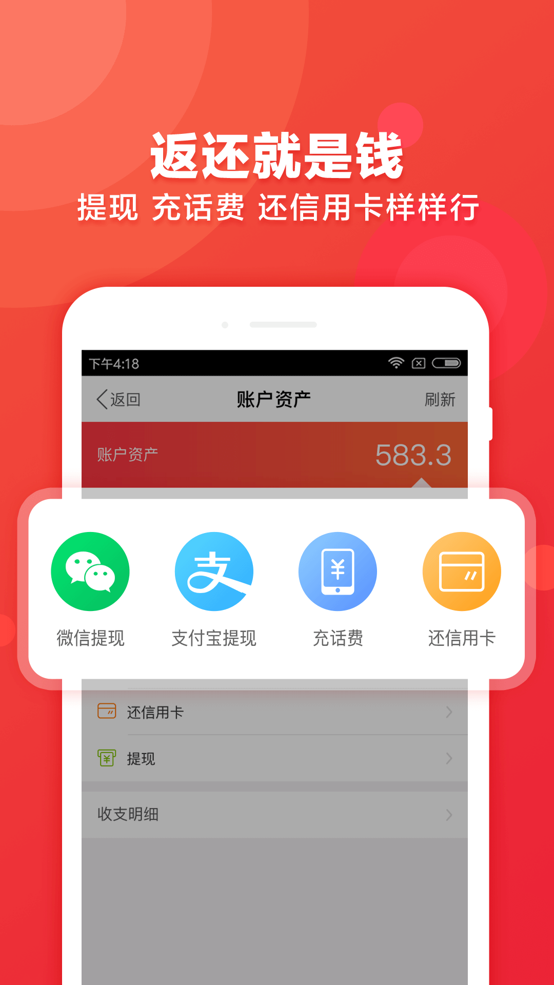 返还购v6.4.0截图4