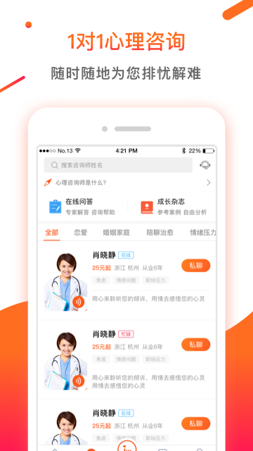 情说v1.4.7.181219截图2