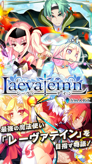 胜利之剑 Laevateinn截图5