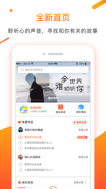 情说v1.4.7.181219截图1