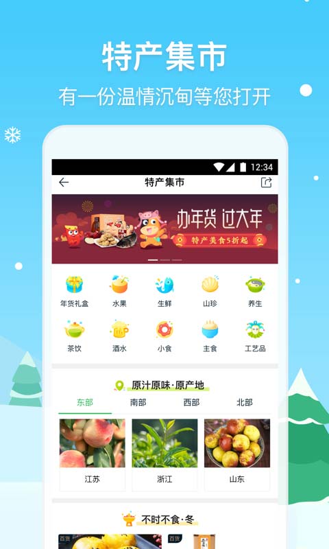 途牛旅游v10.2.1截图5