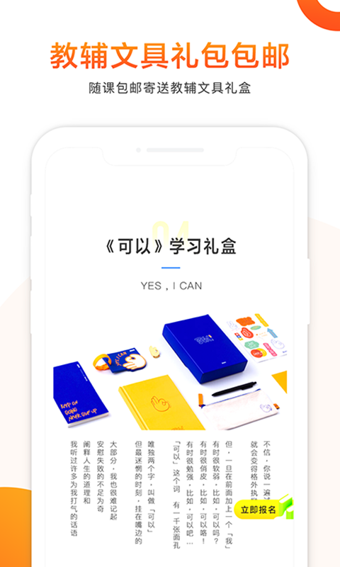 猿辅导v6.23.1截图3