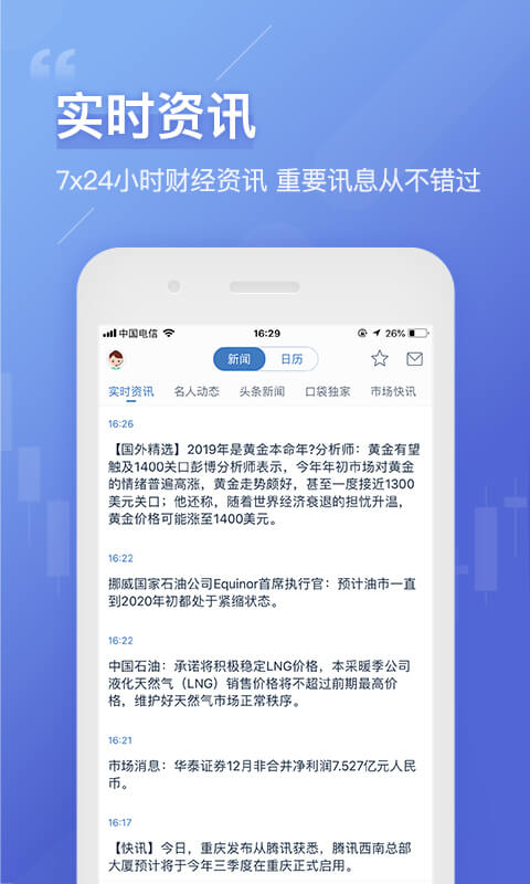 口袋贵金属v8.2.0截图5