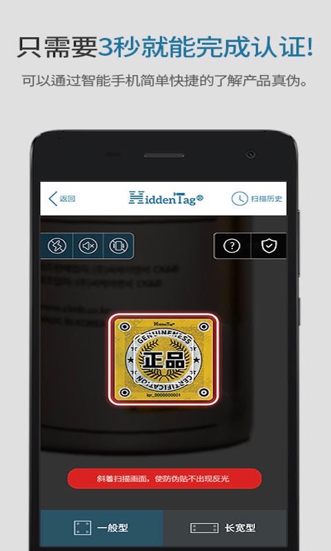 HiddenTag C.O.P.v04.05.35截图2