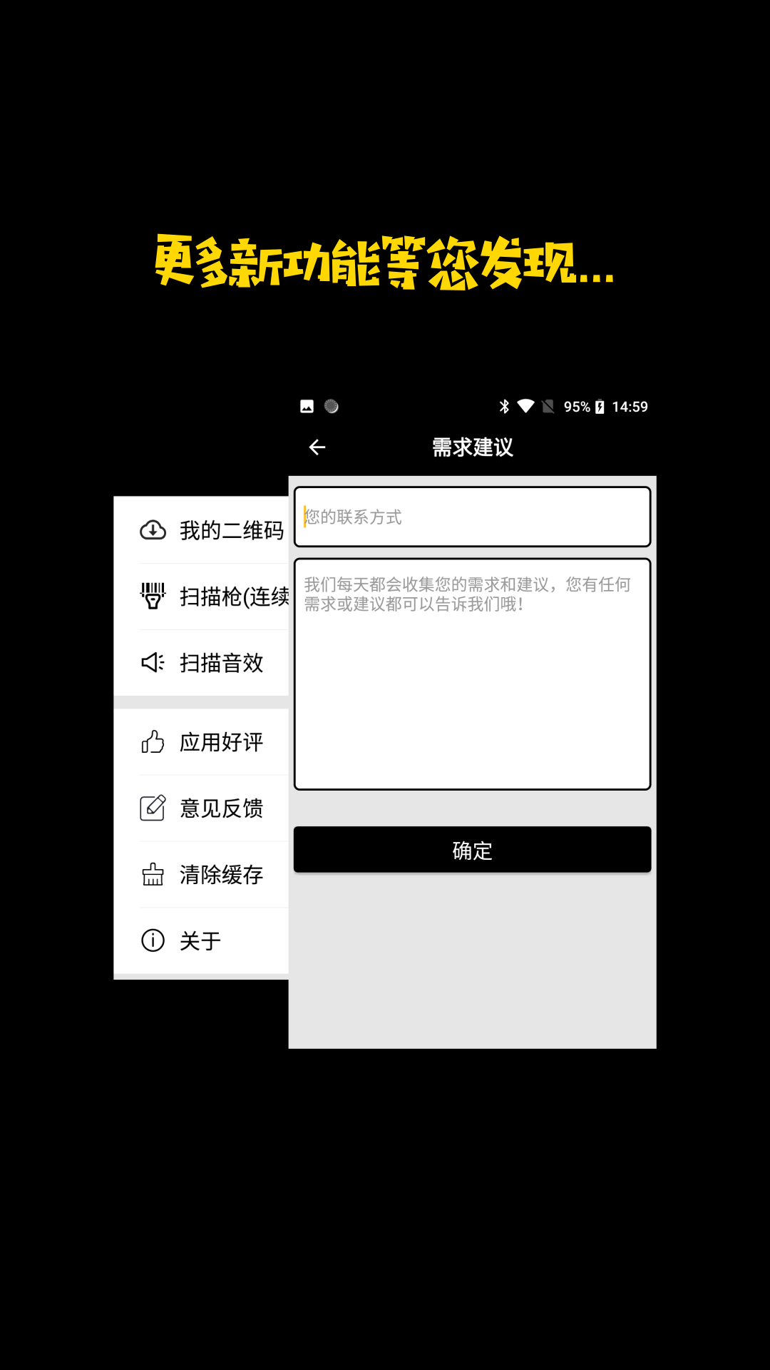 扫一扫v1.7.2截图5