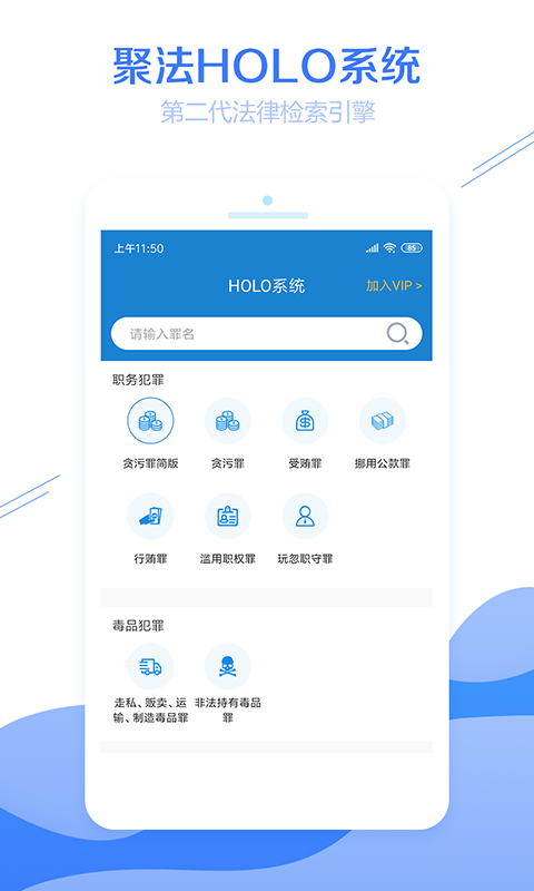 聚法案例v3.0.0截图4