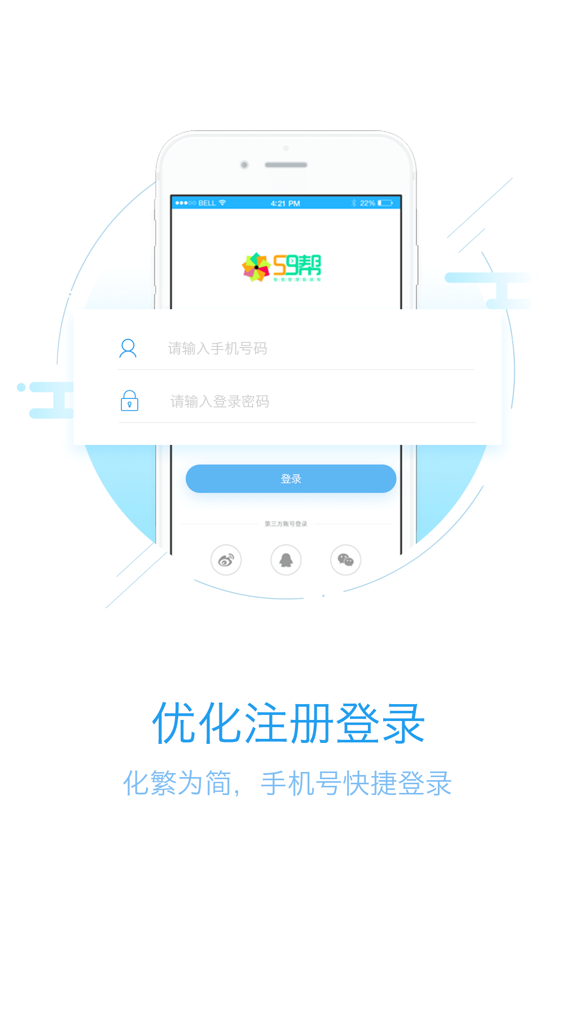 帮帮管理助手截图2