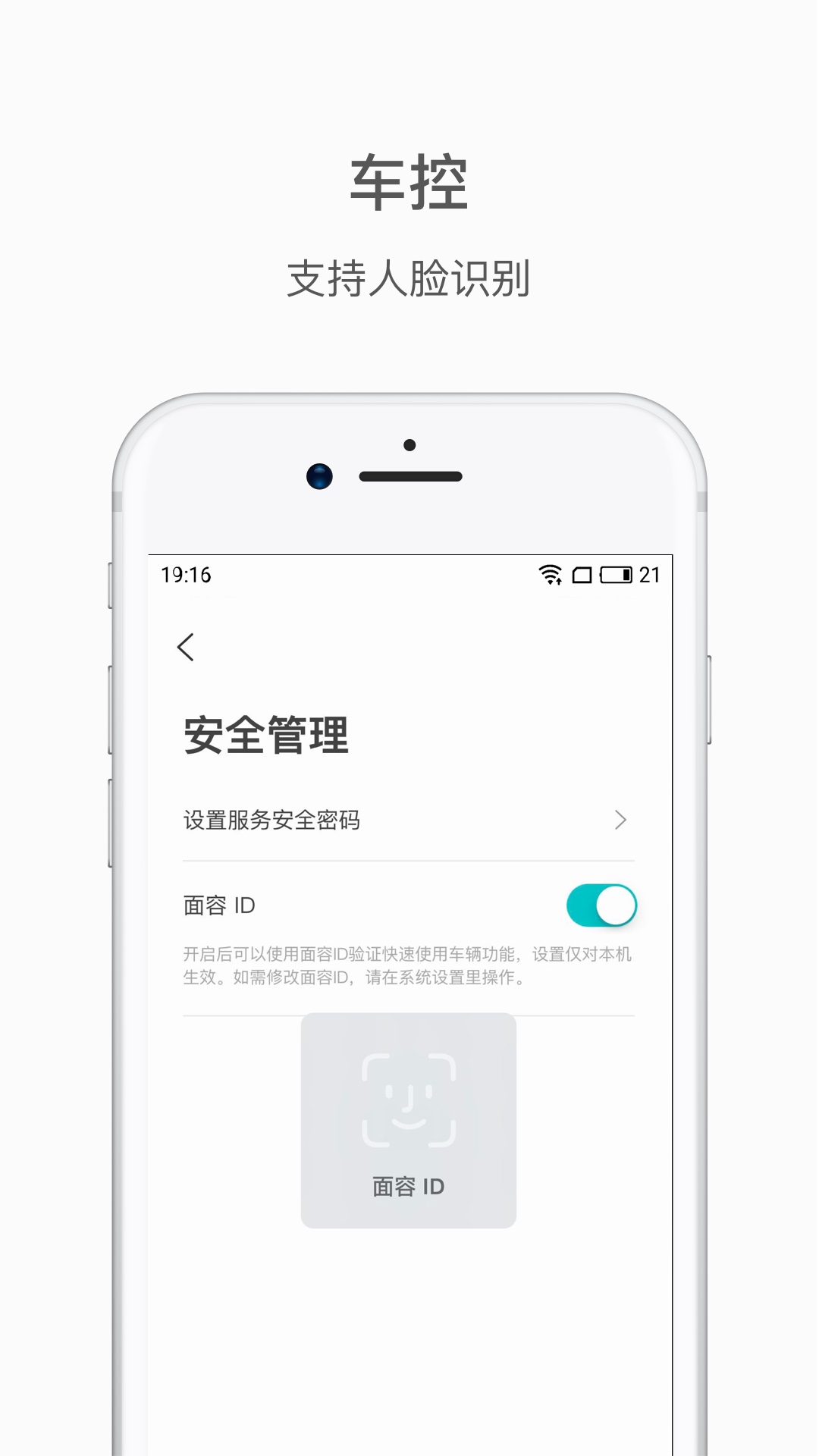 蔚来v3.3.5截图4