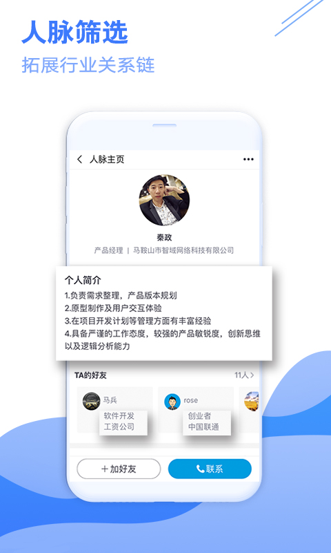 苹苔汇截图5