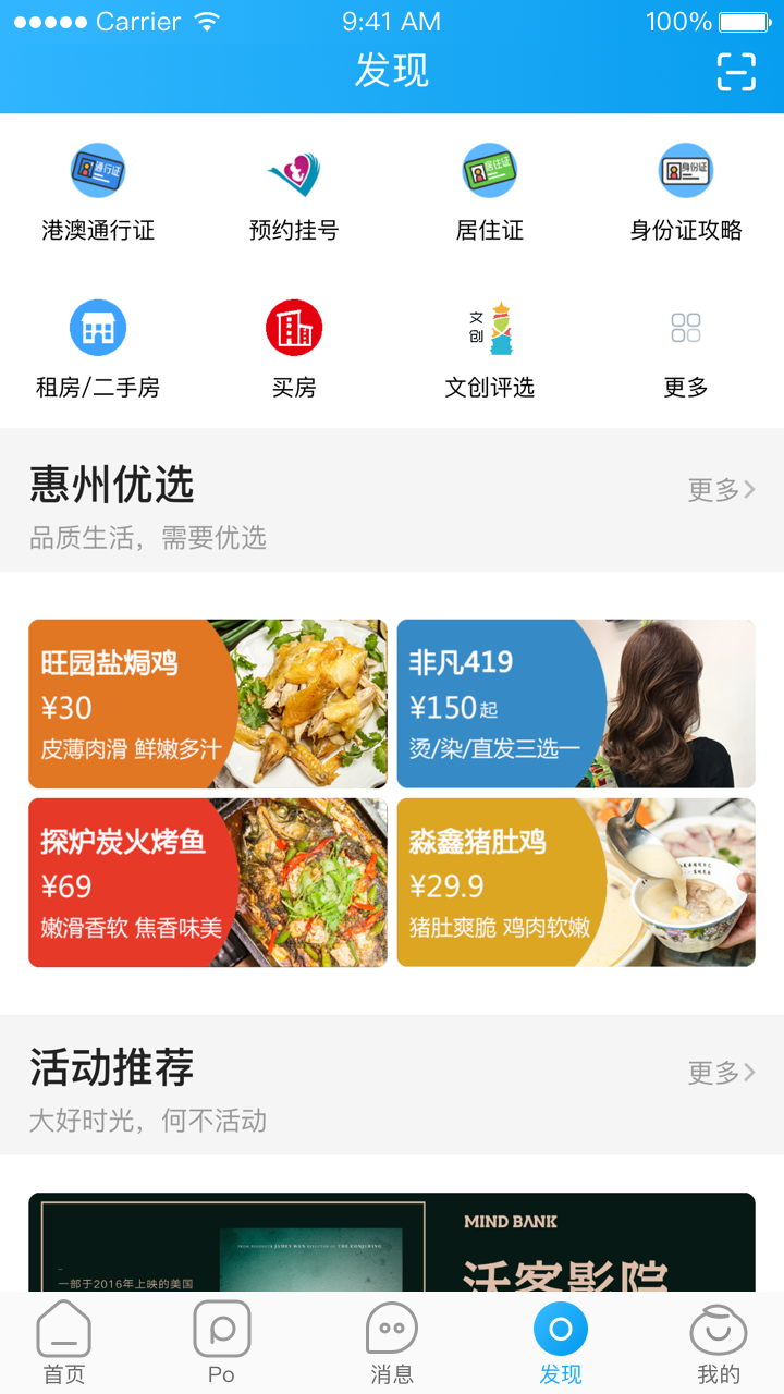 西子圈v4.8.4截图3