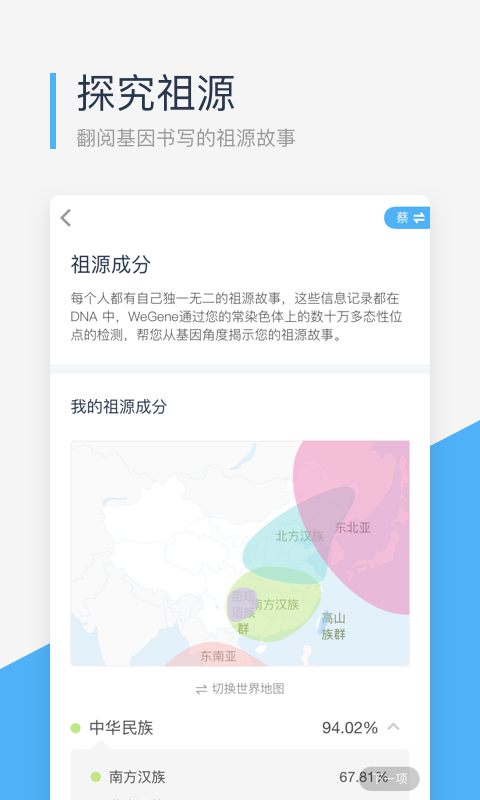 微基因v1.1.2截图2