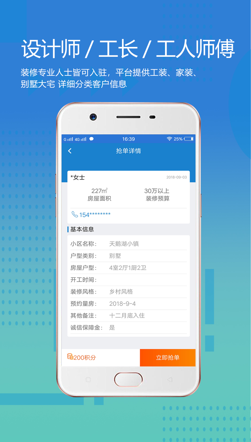 大鱼接单v2.1截图4