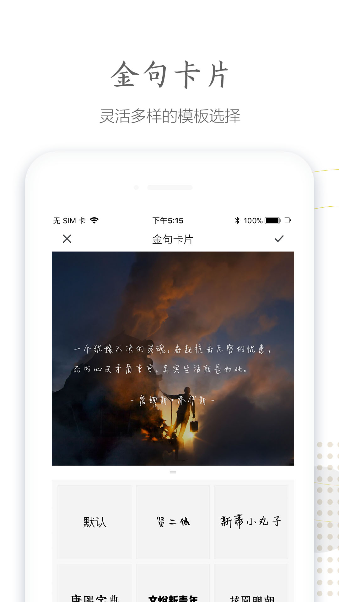 句读vv3.9.3截图4