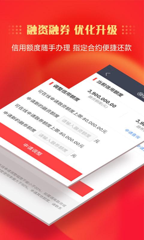 中信证券v3.02.035截图4