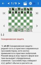 Chess Tactics in Scandinavian截图1