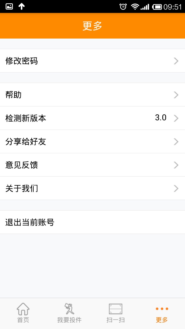 鸟箱快递员版v3.3.9截图4