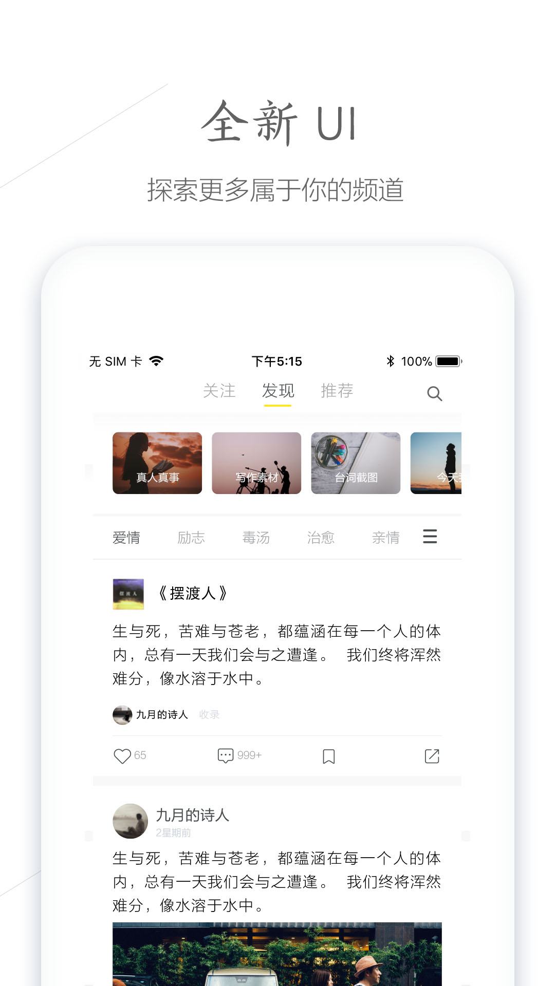 句读vv3.9.3截图3