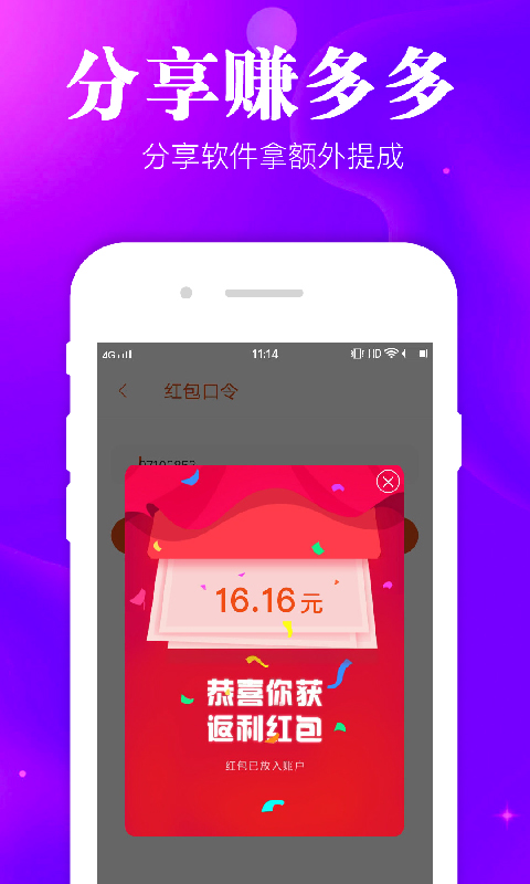 种草生活v2.1截图4