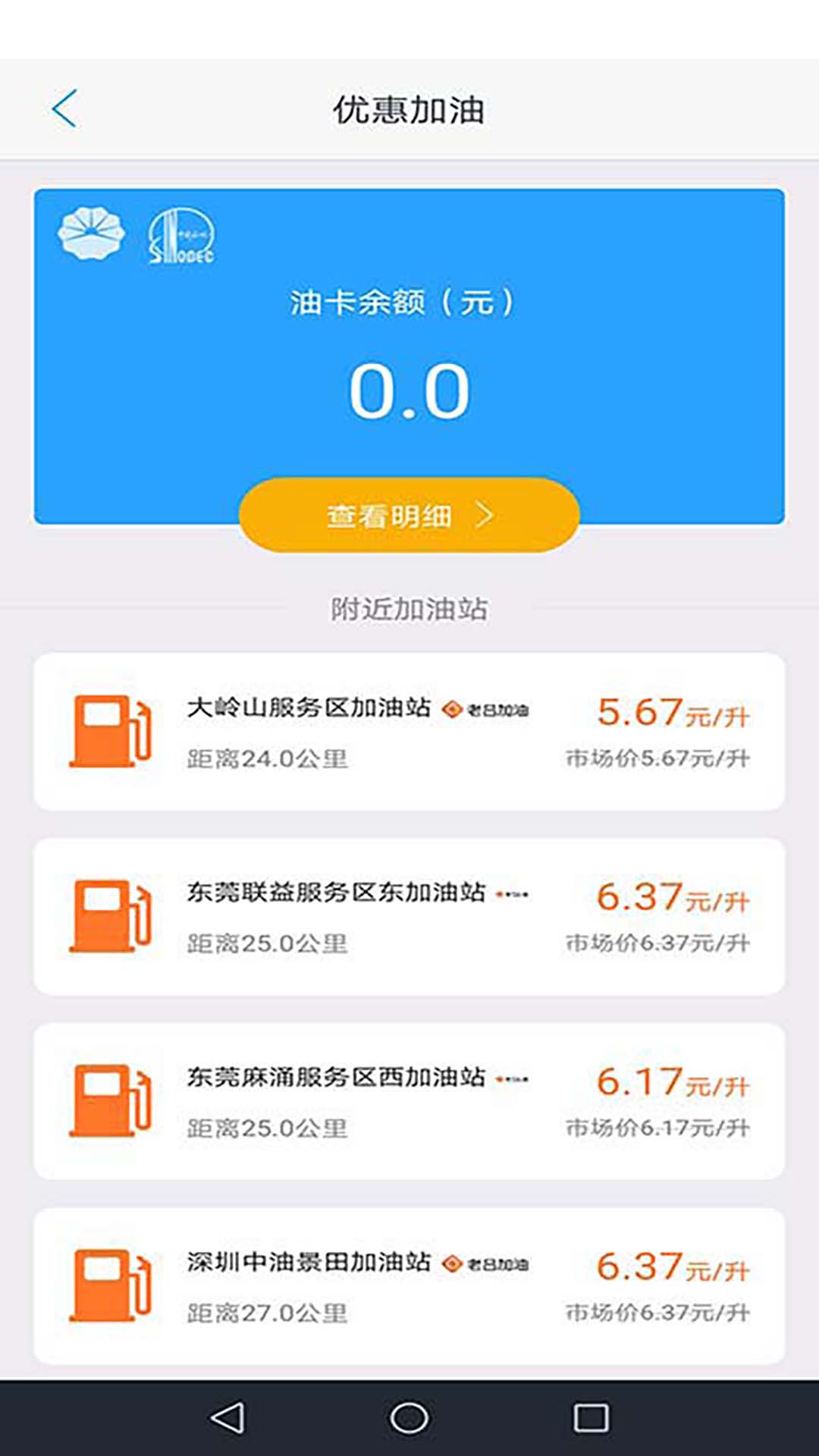 蜂羽司机版v1.0.3截图4