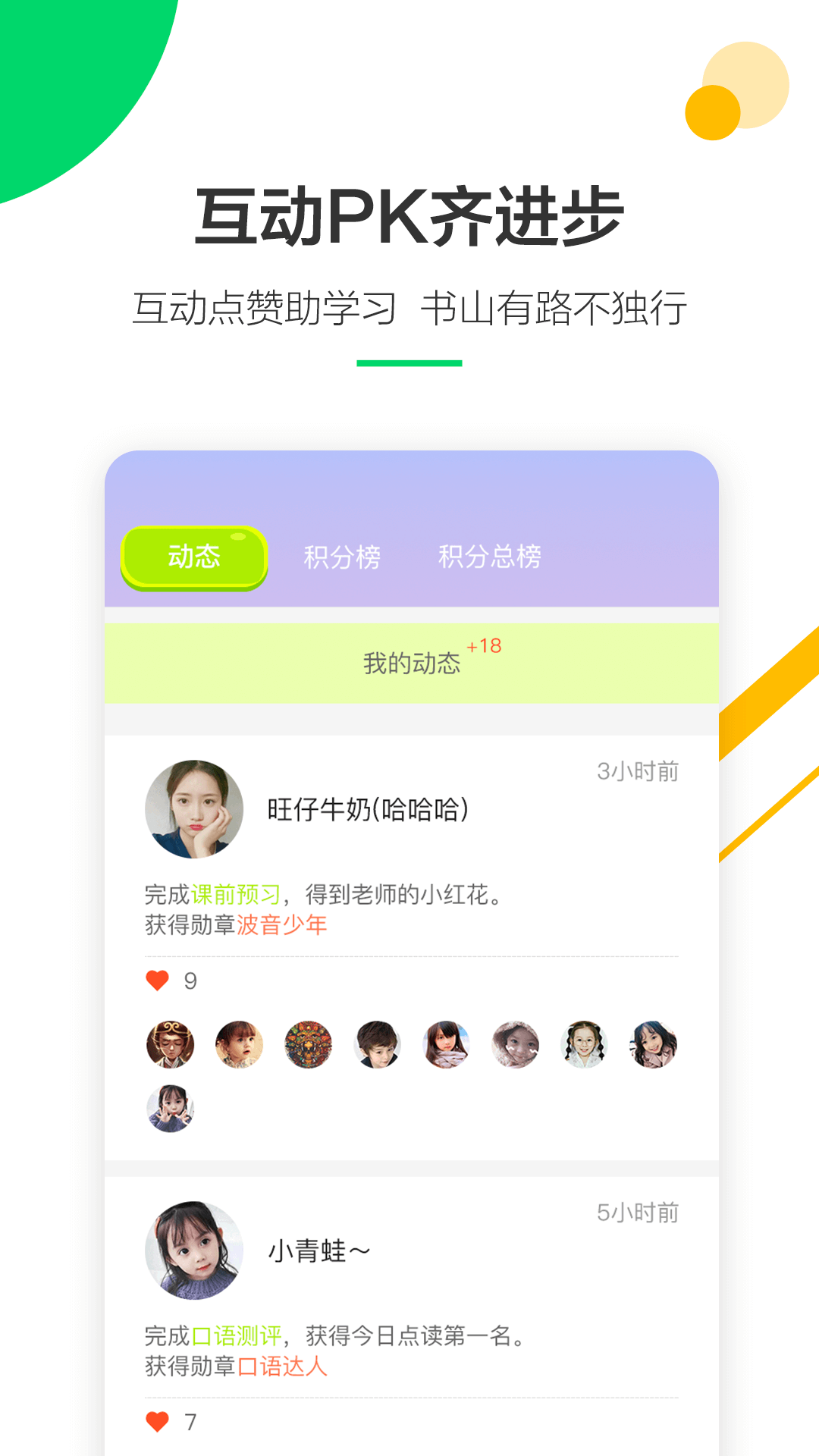 外研通v2.0.24截图3