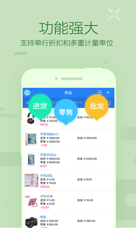 金蝶智慧店铺版截图3