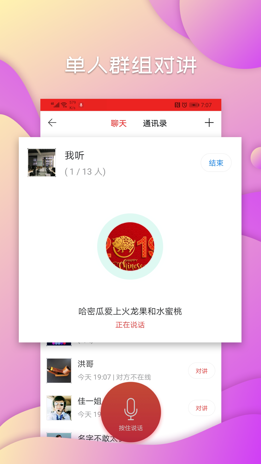 我听FMv0.1.0.X.14截图5