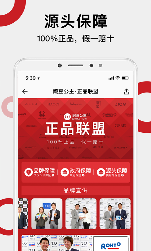 豌豆公主v5.6.4截图3