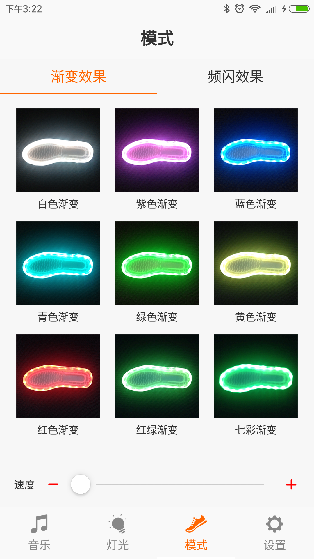 LED Shoe截图2