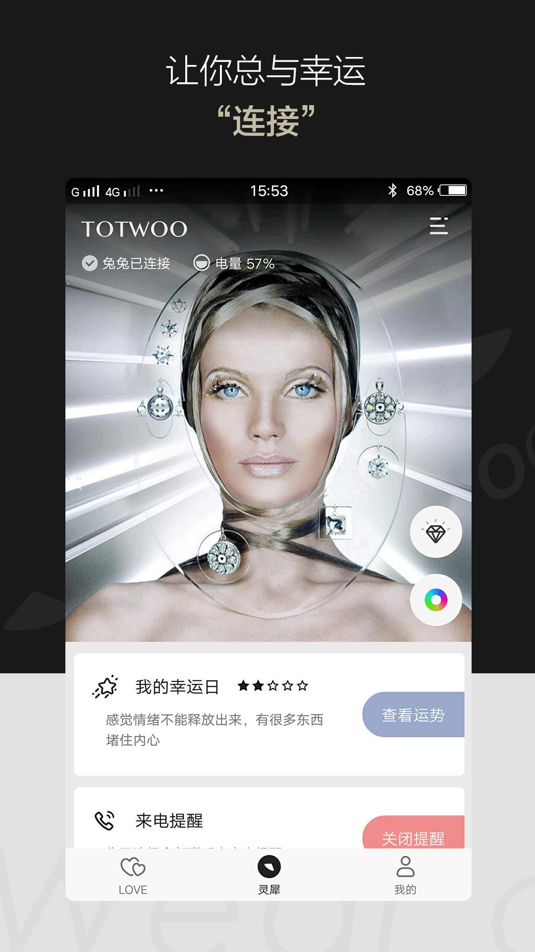 totwoov3.4.0截图2