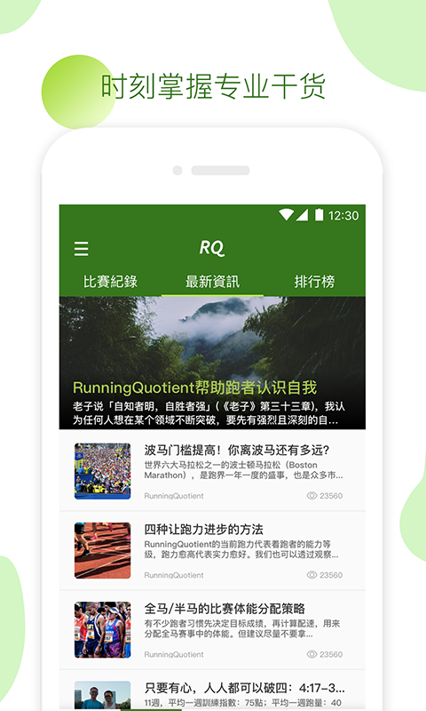 RQv2.2.0截图3