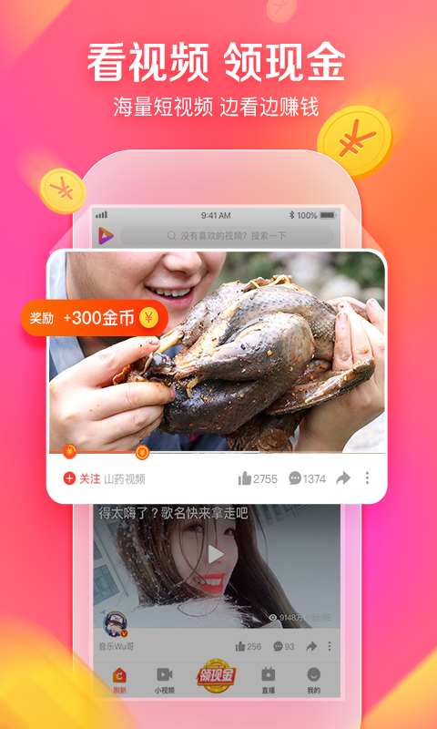 好看视频v4.10.3.10截图2