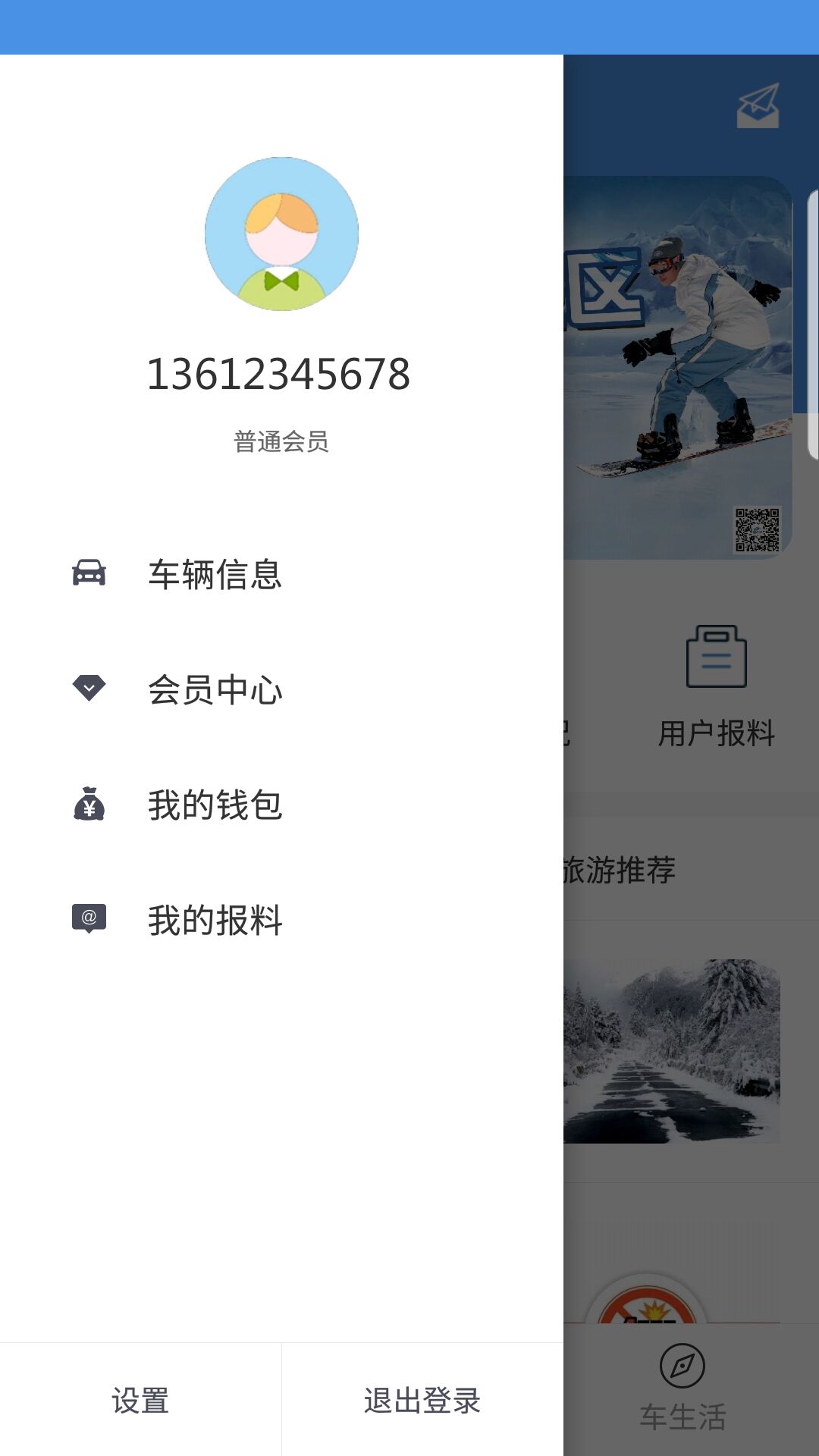 尚高速v2.0.11截图5