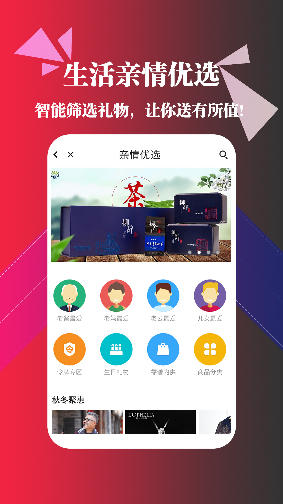 靠谱e家v3.3.0截图5