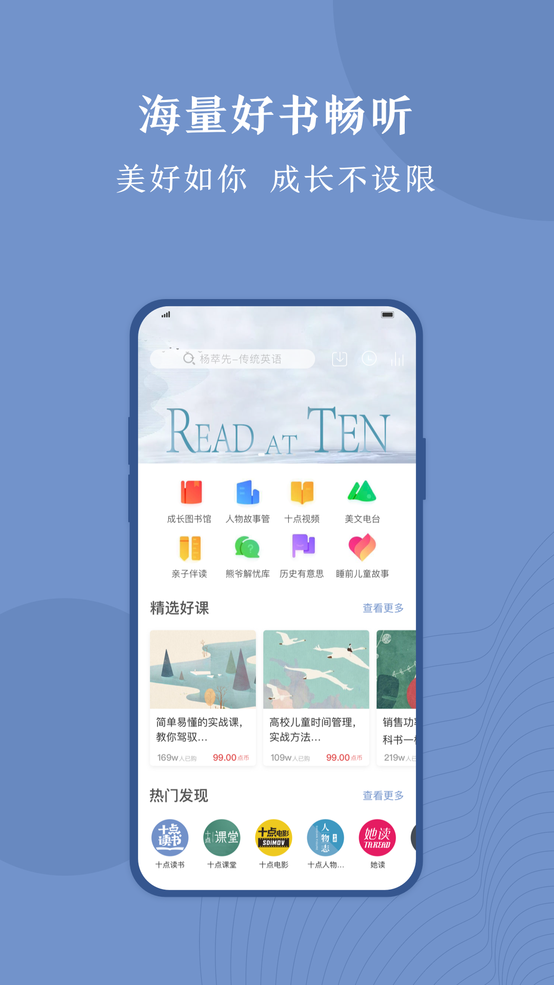 十点读书v1.3.5截图2