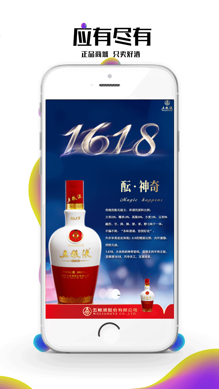 搜酒网截图4