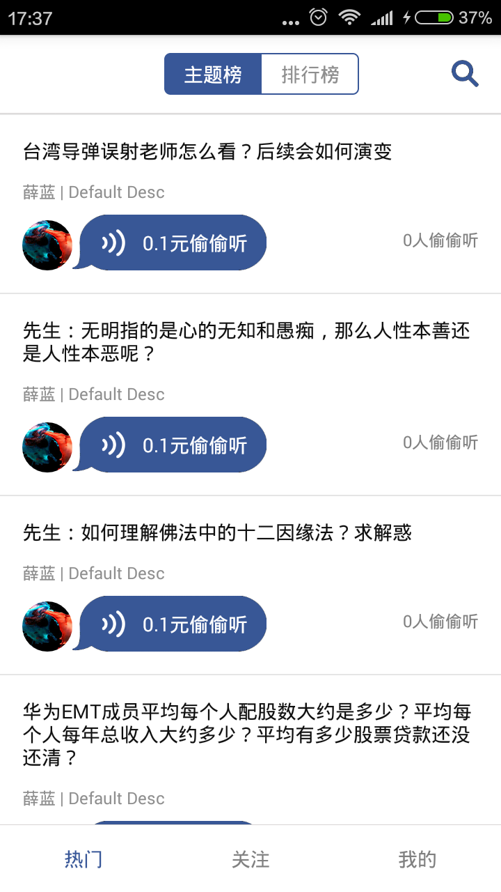 文问音答截图1