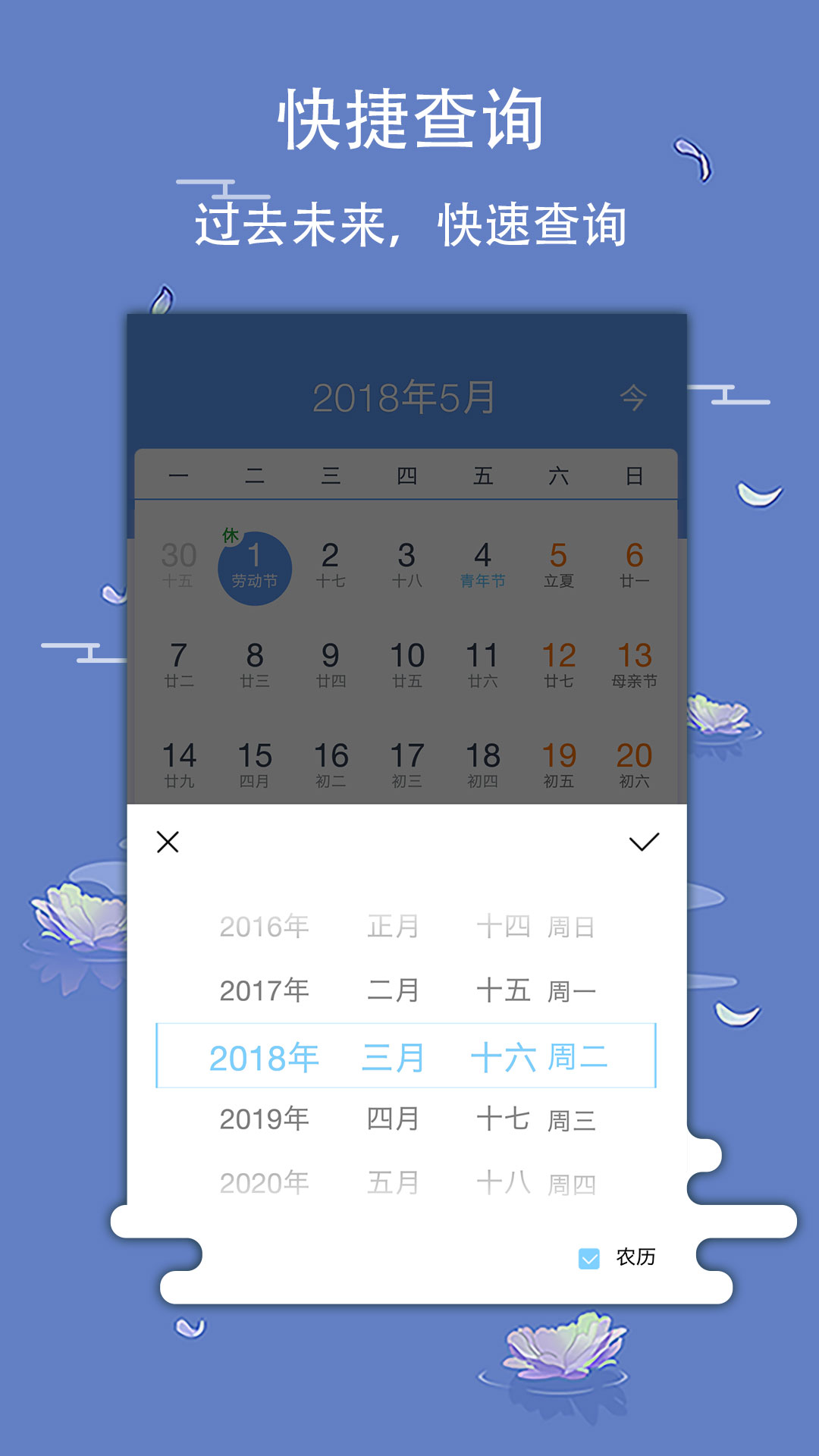 玛雅日历极速版v1.0.2截图4