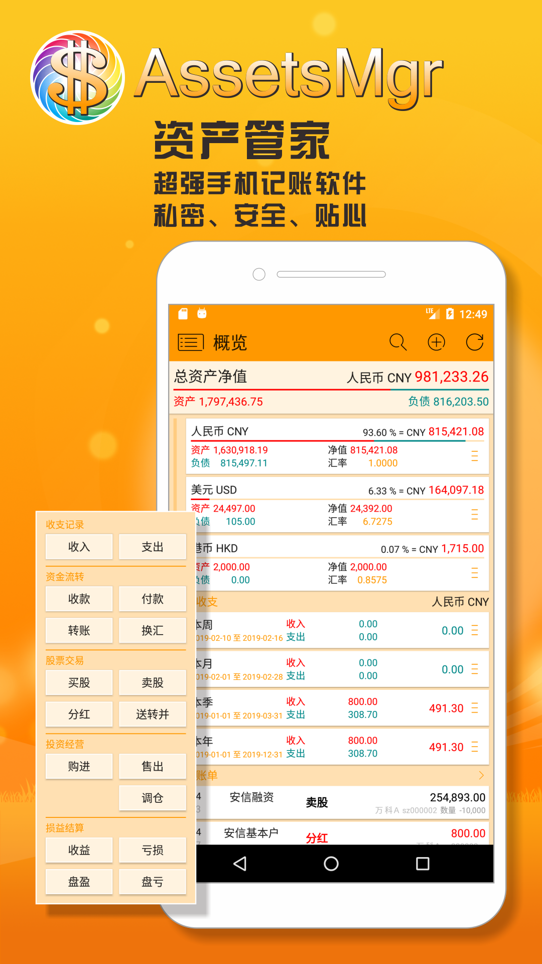 AssetsMgrv1.02.015截图1