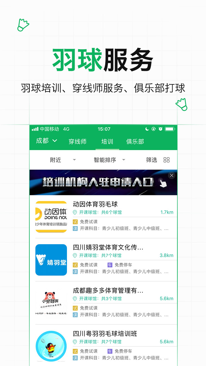 爱羽客羽毛v5.6截图5