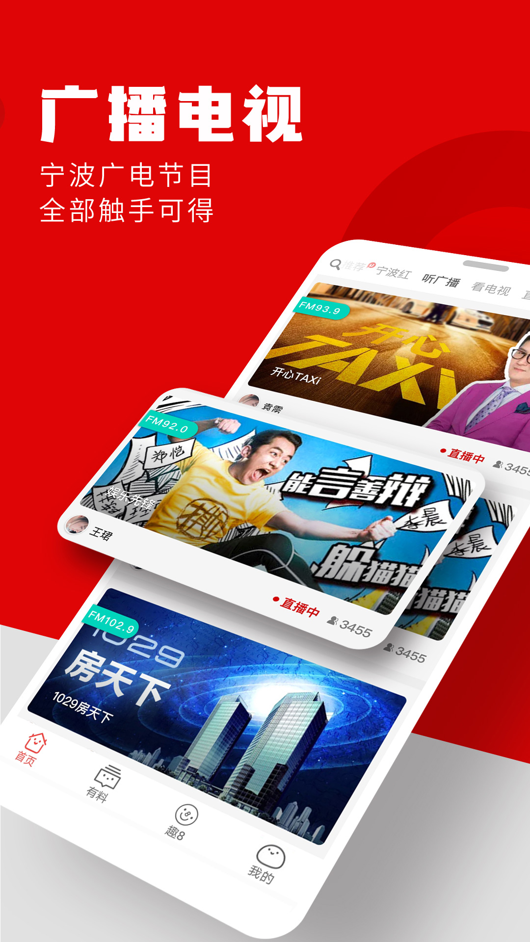 宁聚v4.0.3截图5