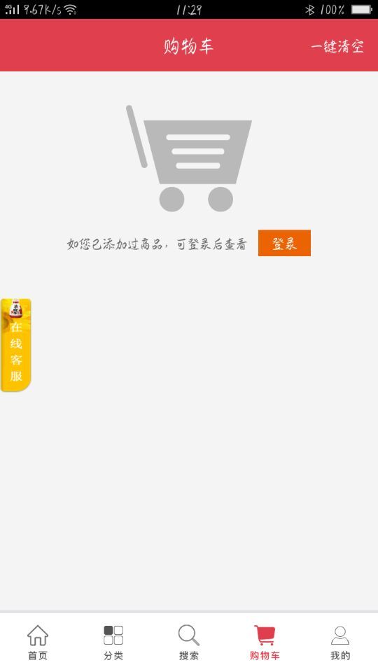 绿岭经销商截图4