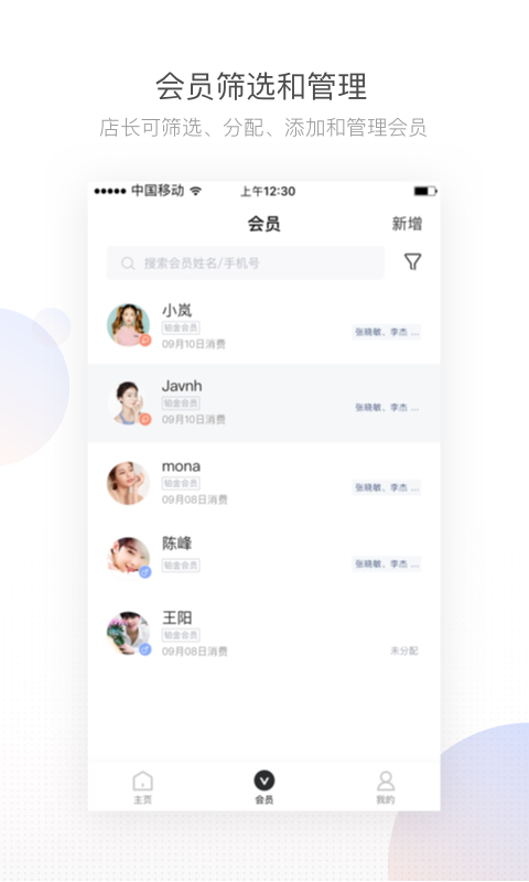 有赞美业v1.0.7截图2