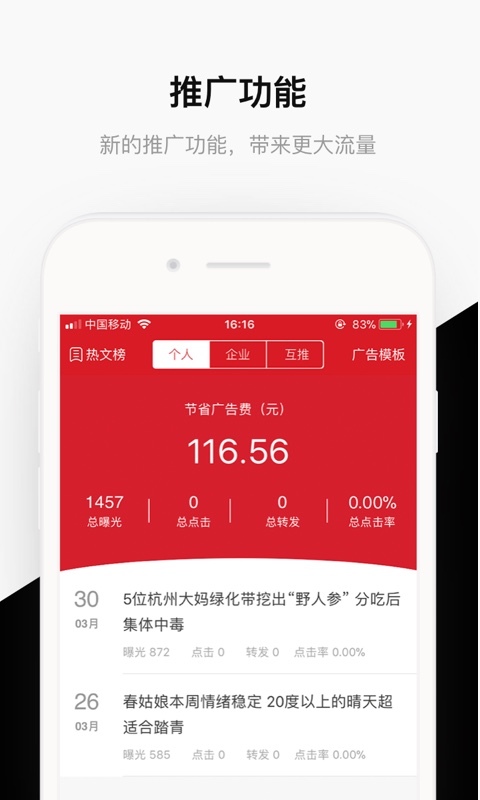 分享汇截图2