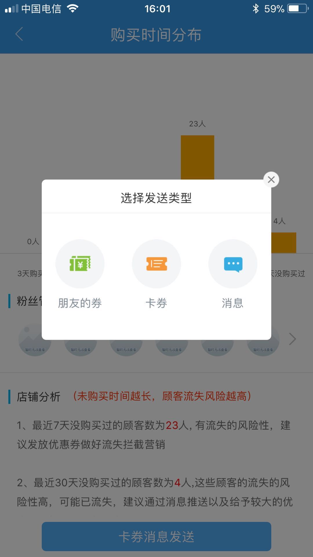 慧支付截图5