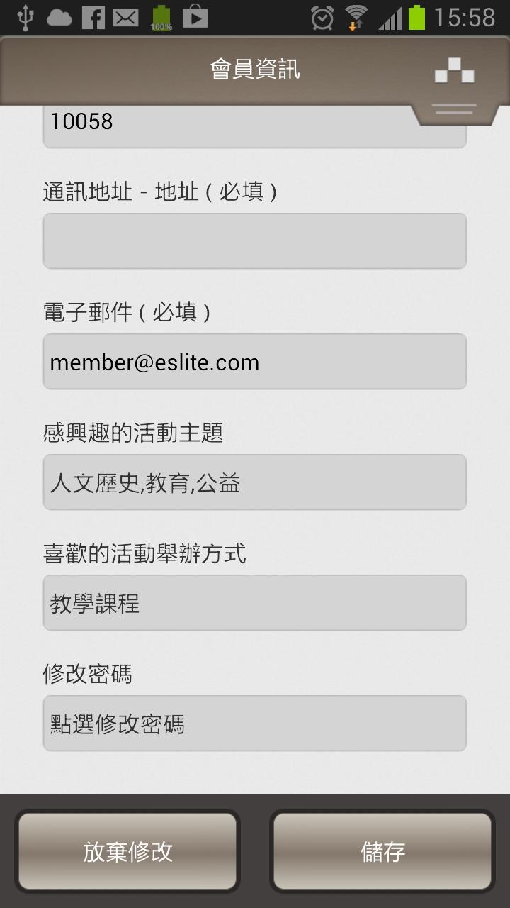 诚品人 eslite(TW)截图3